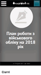 Mobile Screenshot of kadrovik01.com.ua