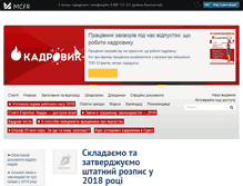 Tablet Screenshot of kadrovik01.com.ua